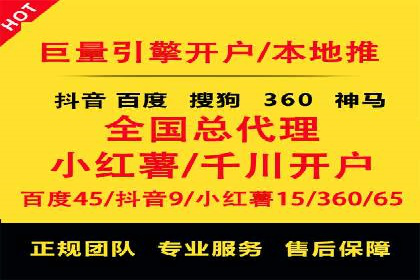 解析百度竞价推广托管的关键词策略与效果